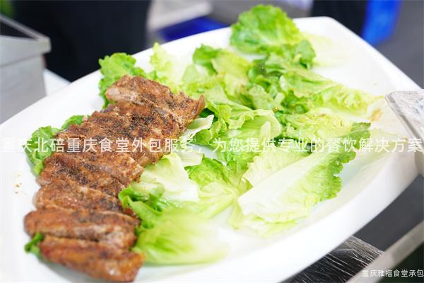 重慶北碚重慶食堂外包服務，爲(For)您提供專業的(Of)餐飲解決方案