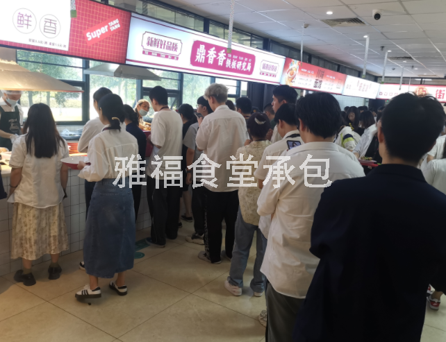 雅福食品——締造企業食堂新标準