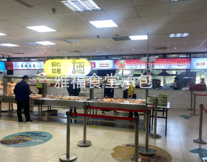 重慶專業食堂承包公司——雅福食品! 菜品豐富健康有營養